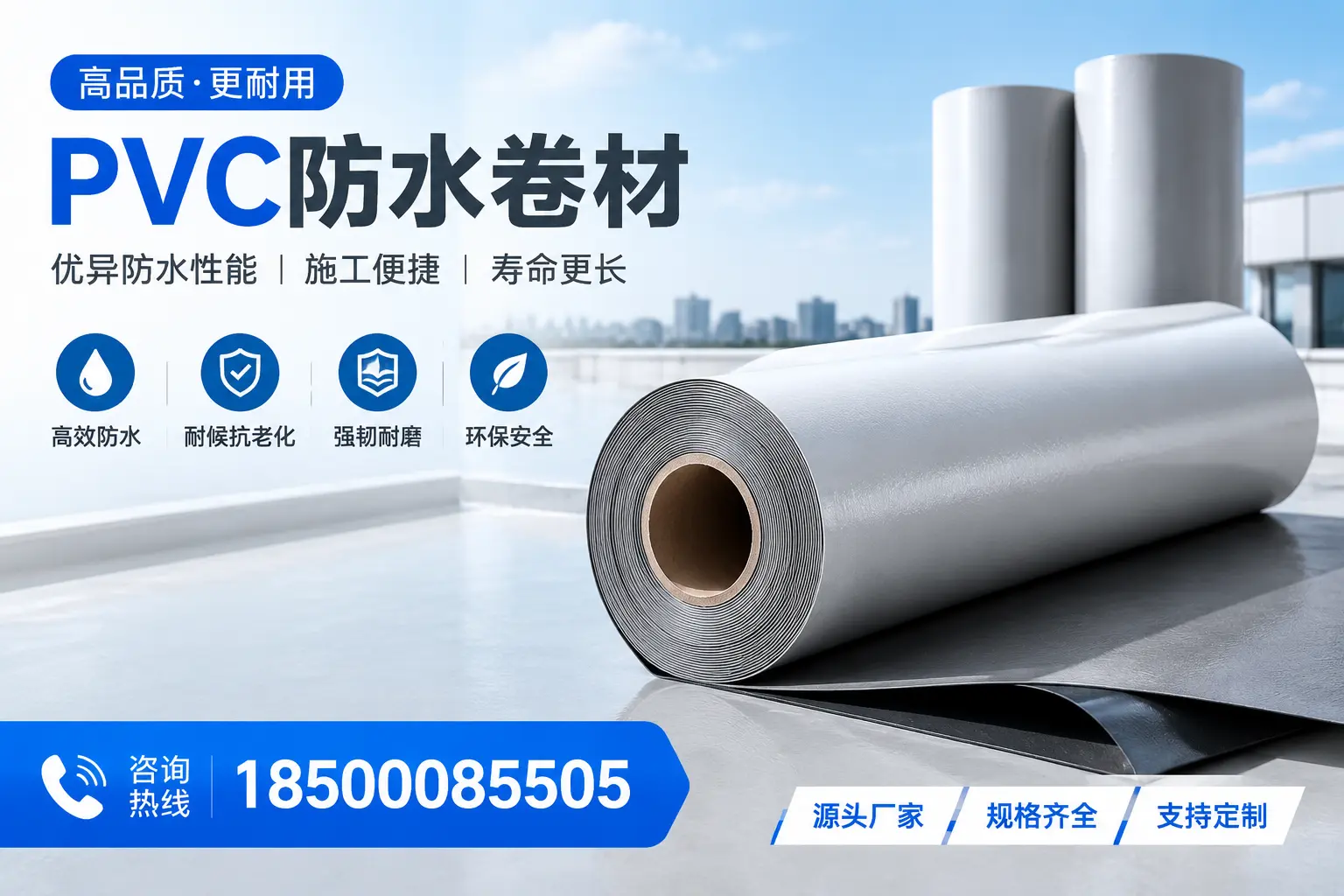 如何正确使用PVC防水卷材，提升家居防水效果，适合辽源的用户